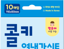 대원제약, 영유아·어린이 전용 ‘콜키 열냉각시트’ 신제품 출시