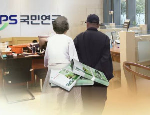 은퇴 후 일해도 국민연금 안 깎는다…월 509만원까진 감액 無