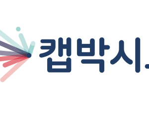 한국MSD, 21가 성인 폐렴구균 백신 ‘캡박시브’ 허가