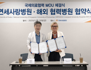 연세사랑병원, 일본·싱가포르·이탈리아 등 해외 병원과 MOU 체결
