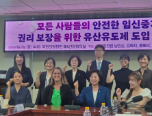 李 정부 ‘임신중지 약’ 합법화 되나…“필수의료 제공해야”