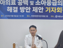“아이도, 미래도 없다”…소청과 살릴 방안은?
