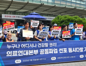 “인력·임금 늘려달라”…국립대병원, 21년 만의 최대 파업 임박