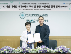 이화의료원, 바스젠바이오와 AI 기반 혈관질환 치료제 개발 추진