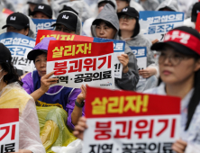 4개 국립대병원, 21년 만에 공동파업…“변화 없으면 2차 파업”