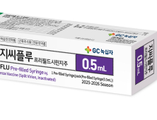 GC녹십자, ‘지씨플루’ 누적 생산량 4억 도즈 돌파