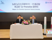 종근당·한국노보노디스크, 위고비 공동판매
