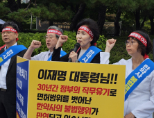 ‘일반약 판매권’ 전쟁에…대통령실 앞에 선 약사·한약사