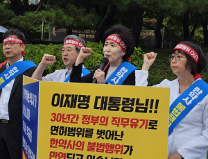 ‘일반약 판매권’ 전쟁에…대통령실 앞에 선 약사·한약사