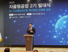 종근당, AI 기반 ‘자율형 공장’ 구축…“작업자와 AI 협업”