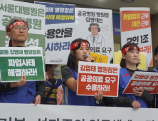서울대병원 노조, 파업 돌입…“임금체계 개편하라”