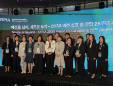 KRPIA 창립 25주년…“신약 접근성 향상 멈추지 않겠다”