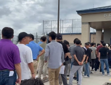 美 잔류 택한 조지아 구금 한국인 1명 보석 허가…곧 석방