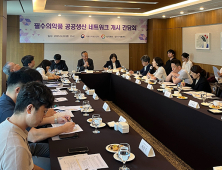 끊김 없는 필수의약품 공급…식약처 공공 네트워크로 관리한다
