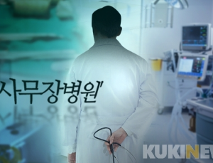 건보공단, 불법개설기관 고액체납자 58명 인적사항 공개