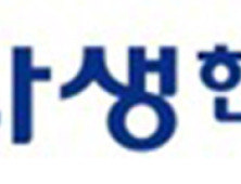 자생한방병원 “비공식 인수위 사무실 제공 보도, 사실 무근”