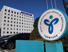 ‘모의고사 팔아 160억’ 서울 교원 142명 징계…87%가 경징계