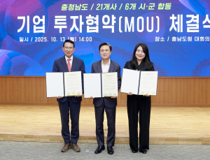지에이치내츄럴(주) 농업법인, 서산시에 ‘105억 원 투자와 본사 이전’