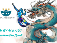 프로배구 GS칼텍스, 팬출정식 ‘2025 팬과 함께 킥스마루’ 개최