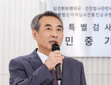 고개 숙인 민중기 특검 “주식 거래 논란 죄송…위법사항 없어”