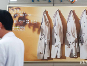10명 중 1명 남았다…의정갈등에 의사과학자 양성 ‘빨간불’ [2025 국감]