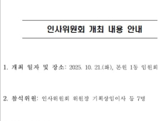 심평원, ‘대학생 청부살인’ 도운 의사 해임…“채용 과정도 명백히 밝혀야”
