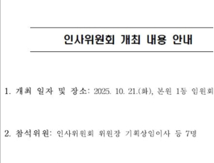 심평원, ‘대학생 청부살인’ 도운 의사 해임…“채용 과정도 명백히 밝혀야”