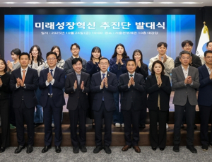 'AI로 관세행정 혁신'… 관세청, ‘미래성장혁신 추진단’ 출범