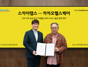 카카오헬스케어·스카이랩스, 고혈압 디지털 헬스케어 서비스 협력