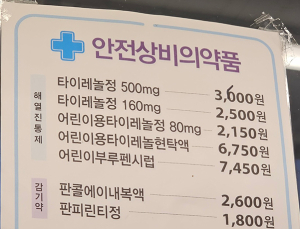 편의점에서 제산제·지사제 팔 수 있을까?…약사회 설득이 ‘관건’