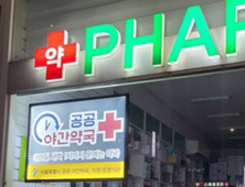 응급실·병원·편의점·약국…밤에 아픈 아이, 어디로 가야 하나