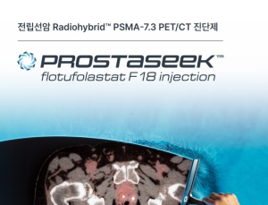 듀켐바이오 ‘프로스타시크’, 전립선암 정밀진단 급여 적용