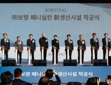 보령, 필수의약품 ‘페니실린’ 공장 증설…생산량 2배 확대 전망