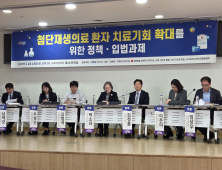 희귀난치질환 마지막 희망 ‘첨단재생의료’…“전주기 지원 체계 마련”