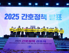 6대 정책과제 내건 간호협회…“통합돌봄체계, 간호사가 중심에”