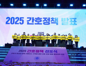 6대 정책과제 내건 간호협회…“통합돌봄체계, 간호사가 중심에”