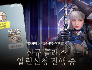 펄어비스 검은사막, ‘대검 여성’ 신규 클래스 사전 예약 시작 [쿠키 게임]