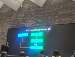 오경석 두나무 대표 “웹3·간편결제·AI 역량 결합해 글로벌 시장 경쟁할 것”