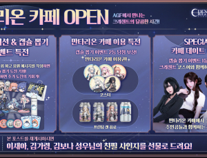 에이블게임즈, AGF 2025 ‘크레센트’ 부스 운영 [쿠키 게임]