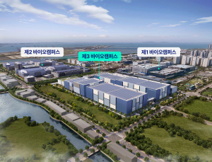 삼성바이오로직스, 송도 11공구 부지 확보…“신규 모달리티 확대”