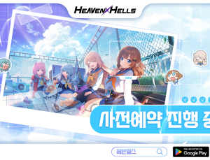클로버게임즈, 신작 ‘헤븐헬즈’ AGF 출격…글로벌 사전등록도 시작 [쿠키 게임]