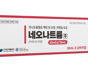 한국팜비오, 국내 첫 아세트산나트륨 주사제 ‘네오나트륨주’ 허가