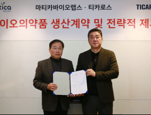 마티카바이오랩스, 티카로스와 CAR-T 치료제 CDMO 계약