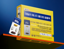 JW중외제약, ‘데일리 에너지 올인원 끌올팩’ 출시…“겨울철 건강관리에 도움”