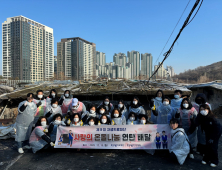 자생의료재단, 강남 구룡마을서 ‘사랑의 연탄 나눔’ 펼쳐