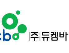 듀켐바이오, 유방암 진단 의약품 ‘에프이에스’ 식약처 허가 획득