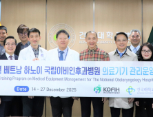 건국대병원, 베트남 하노이 국립이비인후과병원 초청 연수