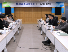 지식재산처, 특허법조약(PLT) TF 착수회의 [쿠키포토]
