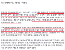 사직한 의사, 치료받지 못한 환자, 고소당한 기자 [안기종의 환자샤우팅]