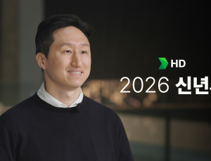 정기선 HD현대 회장 “독보적 기술과 두려움 없는 도전으로 성장” [2026 신년사]